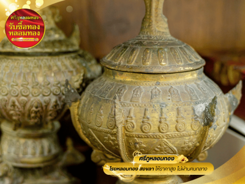 รับซื้อเครื่องเงิน นาก โบราณ